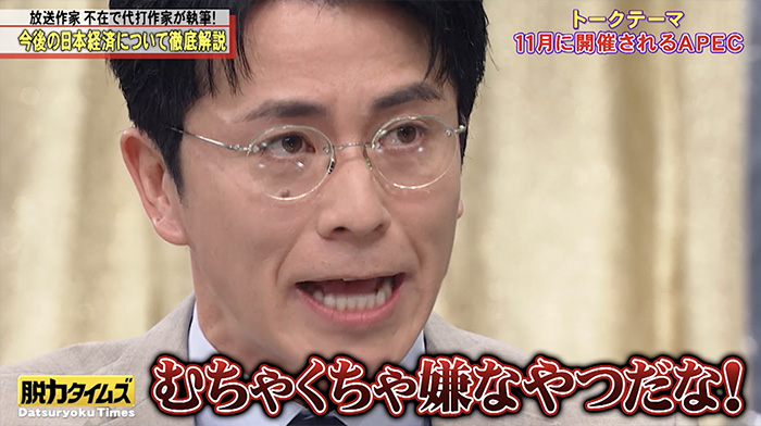 放送内容