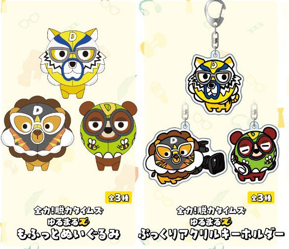 ゆるまるズ×GIGOキャンペーン