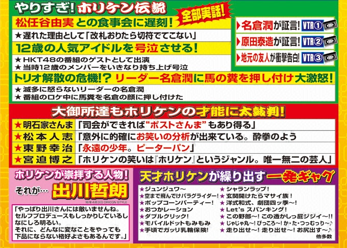 天才芸人！堀内健なぜそんなに面白いのか？