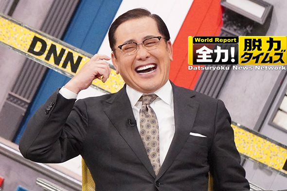 全力！脱力タイムズ　次回予告