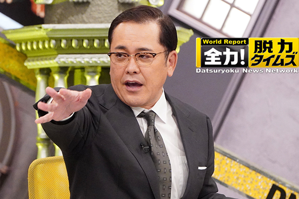 全力！脱力タイムズ　次回予告