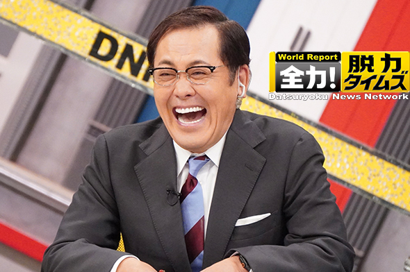 全力！脱力タイムズ　次回予告