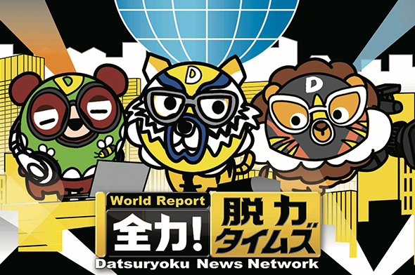 ゆるまるズとは