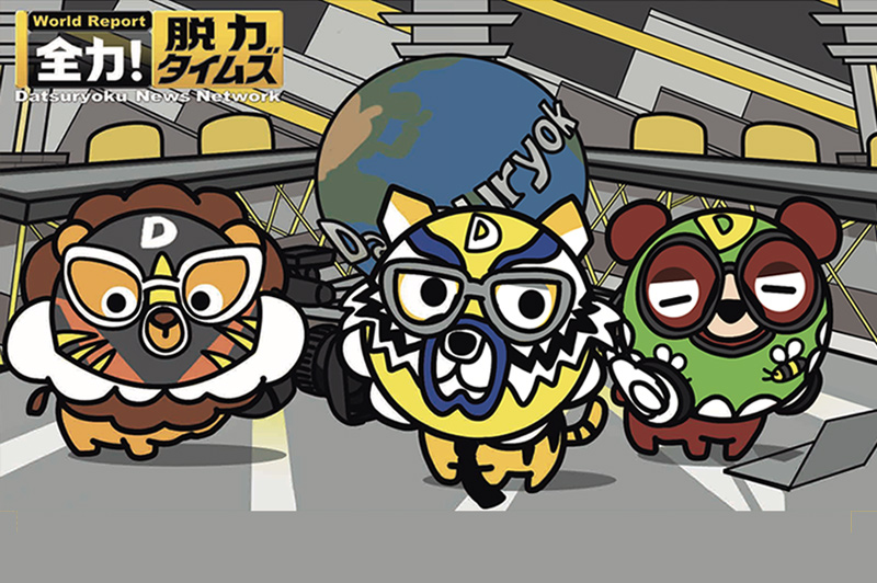 ゆるまるズとは