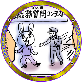 ヒミツ4