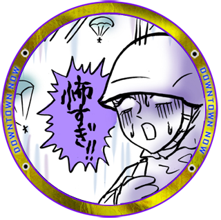 ヒミツ1