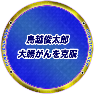 ヒミツ2