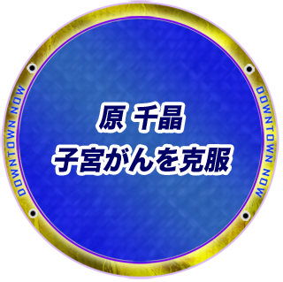 ヒミツ1
