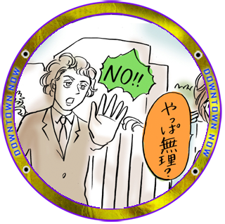 ダウンタウンなう フジテレビ