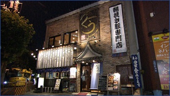 炭火やきとん くう