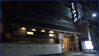 ちゃんこ江戸沢 東京総本店