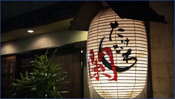 闌（たけなわ）