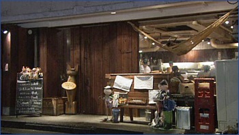 ビストロ庵GuRi 中目黒店