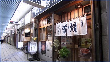 蒲焼 割烹 大井町 宮川