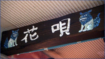花唄