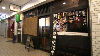 能登の夜市