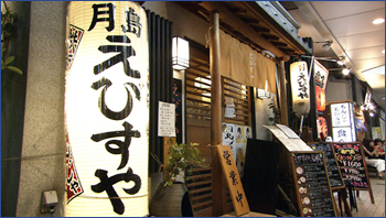 えびすや