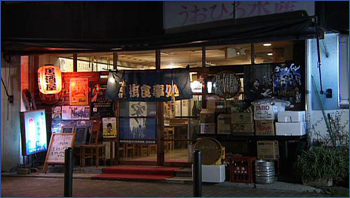 水産