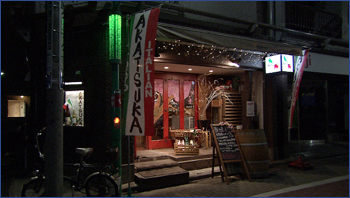 東京ITALIAN AKATSUKA
