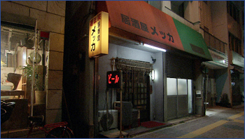 メッカ