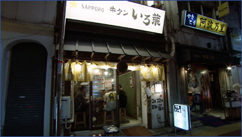 牛タンいろ葉