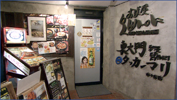 東大門タッカンマリ