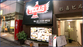 市ヶ谷TEXAS