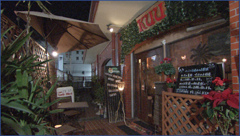 ダイニングバー KUU