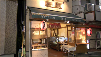 蒲眞商店