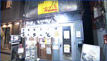 あぺたいと酒場 月島総本店 月島店