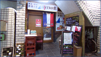 BISTORO恵