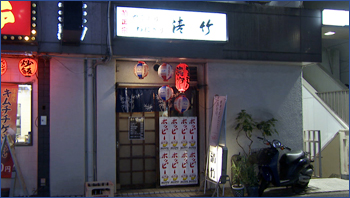 清竹