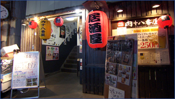 肉十八番屋 人形町店