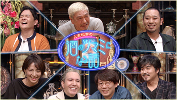 酒のツマミになる話