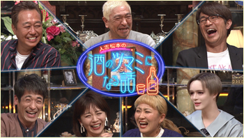 酒のツマミになる話