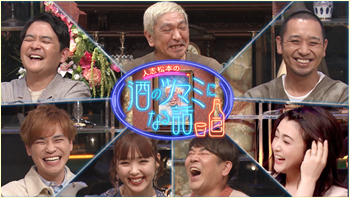 酒のツマミになる話