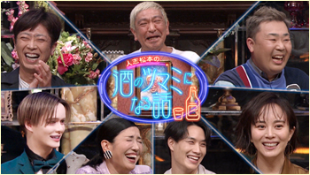 ダウンタウンなう フジテレビ