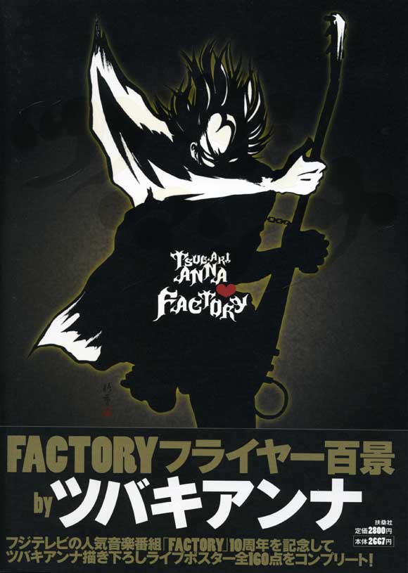 FACTORYtCSi