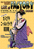 FLIER0003
