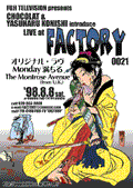FLIER0021