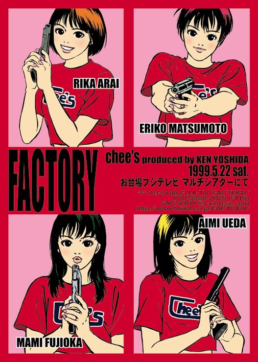 FLIER 1999-05 chee's ���ʎ��ʉ�