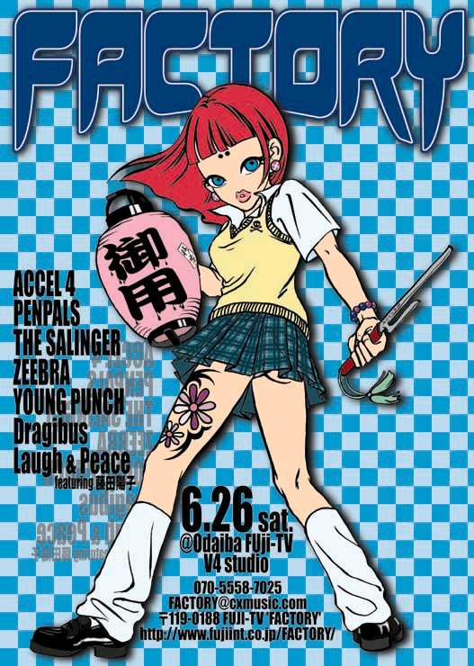 FLIER 1999-07 ACCELL4, ZEEBRA, etc.