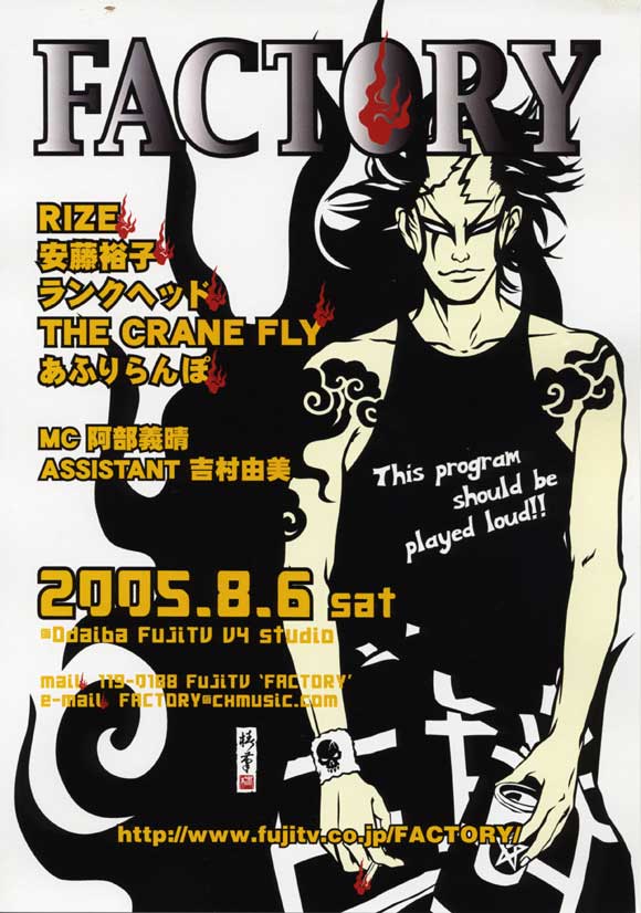 FLIER FACTORY LIVE 2005.08.06