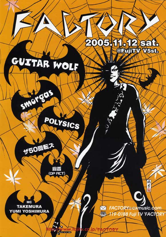 FLIER FACTORY LIVE 2005.11.12