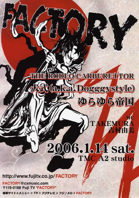 FLIER FACTORY LIVE 2006.01.14