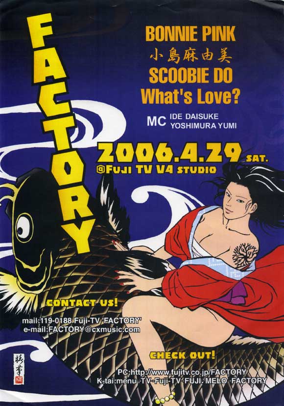 FLIER FACTORY LIVE 2006.04.29