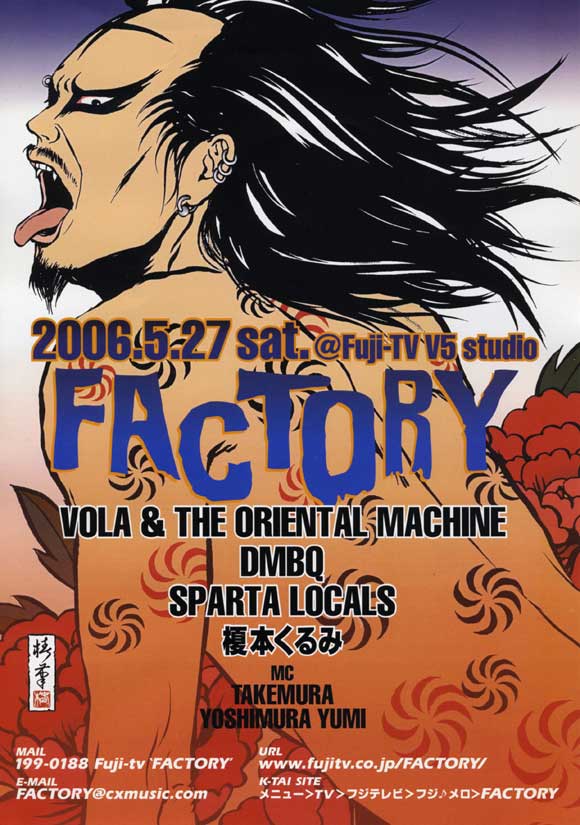 FLIER FACTORY LIVE 2006.05.27