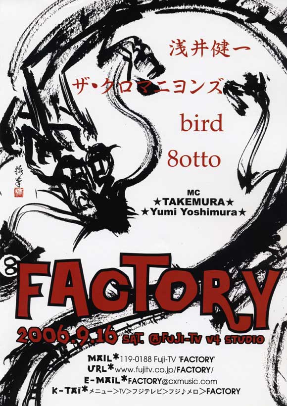 FLIER FACTORY LIVE 0916