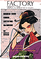 FLIER of FACTORY721 #0159