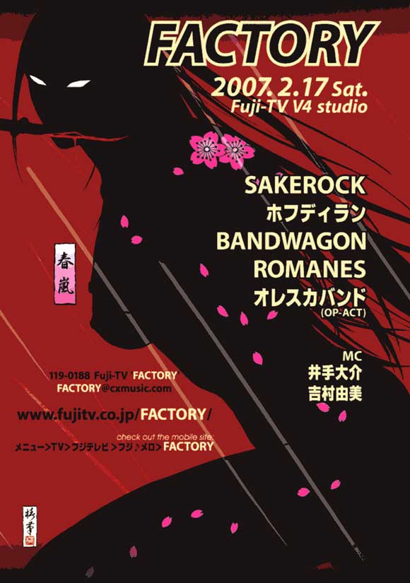 FLIER FACTORY LIVE 0217